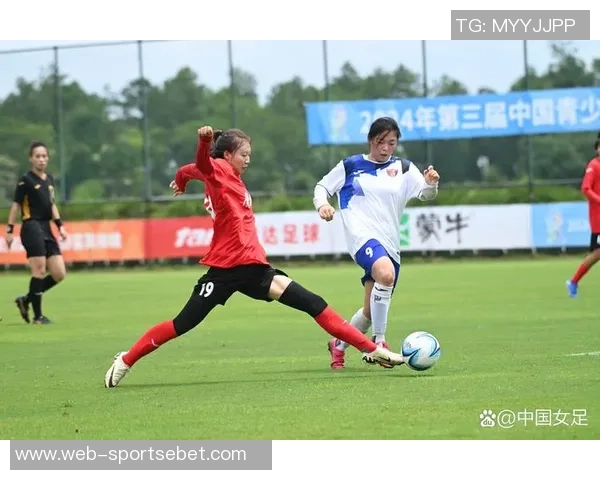 全国青少年女子足球锦标赛U18组第三轮赛果及第四轮赛程详细信息发布